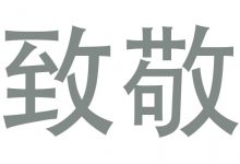 【致敬】武汉加油全国加油-星云纯净系统官方网站-win7,win8,win10系统下载