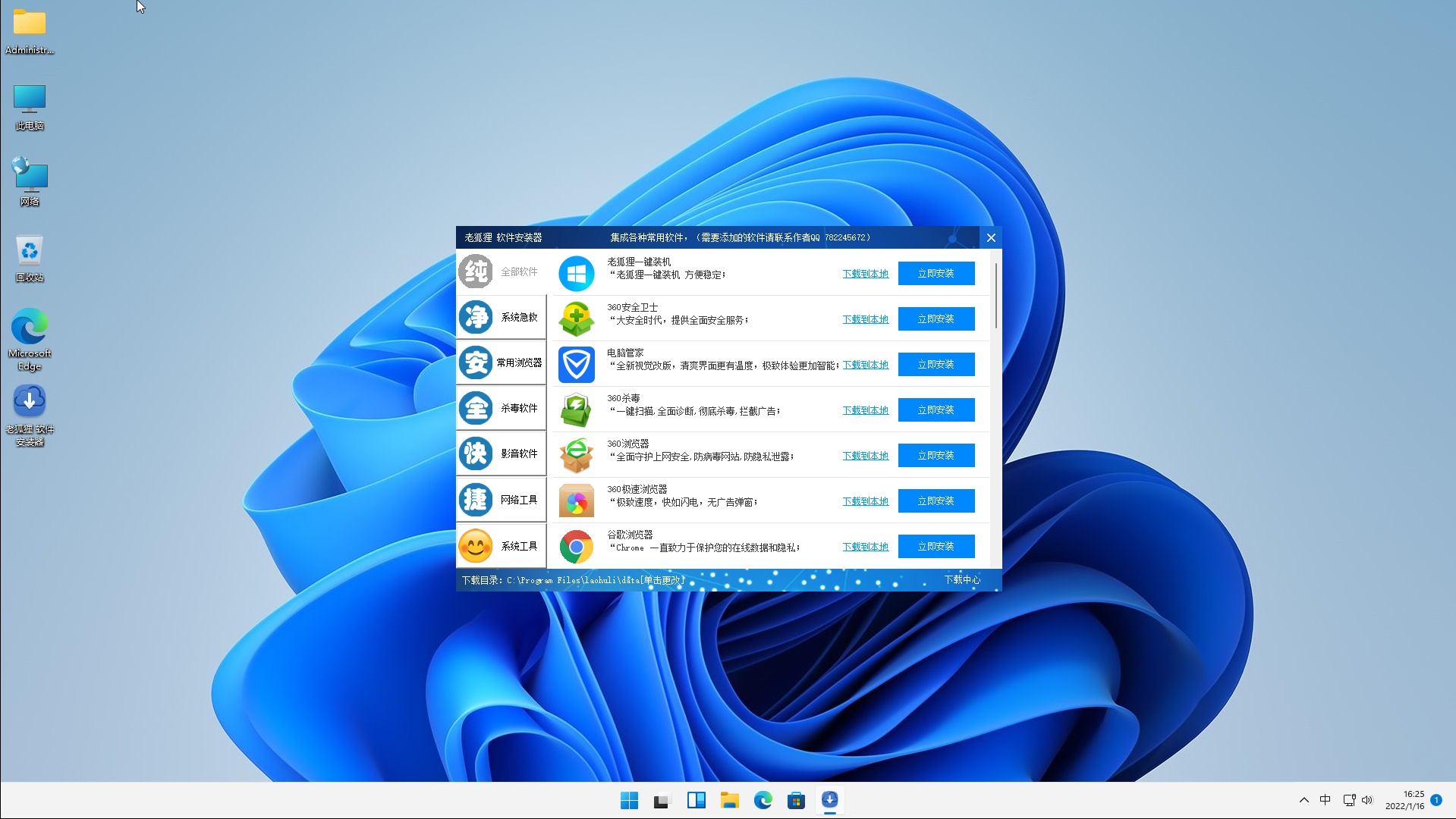 windwos11 双版本 轻度精简 纯净版-星云纯净系统官方网站-win7,win8,win10系统下载